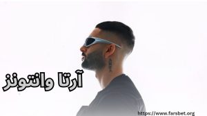 آرتا وانتونز