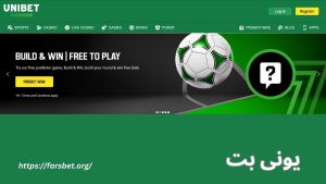 یونی بت