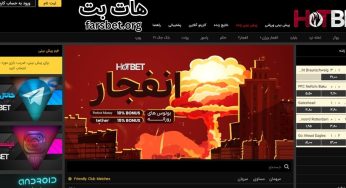 سایت هات بت بدون فیلتر (Hotbet) سایت شرط بندی دنیا جهانبخت