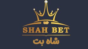 شاه بت
