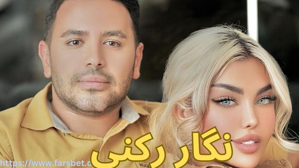 عکس نگار رکنی را در کجا مشاهده کنیم؟