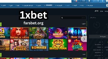 ورود به سایت 1xbet اصلی و بدون فیلتر به همراه لینک اپلیکیشن