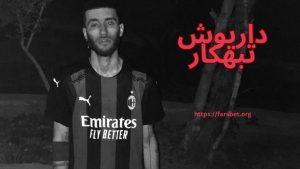 داریوش تبهکار