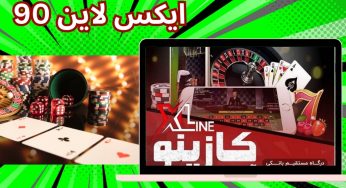 چگونه در سایت شرط بندی ایکس لاین 90 ثبت‌ نام کنیم؟