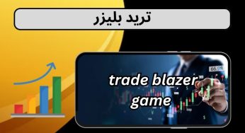 شرط بندی tradeblazer با 50% بونوس ثبت نام + آموزش تصویری
