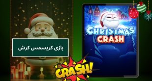 بازی کریسمس کرش