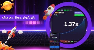 بازی کرش رویال ری میک