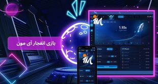 بازی انفجار آی مون