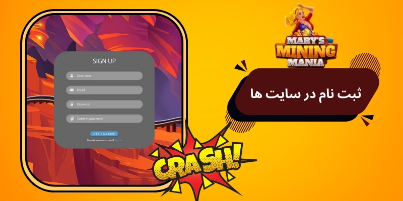 نحوه ثبت نام در این سایت های بدون فیلتر