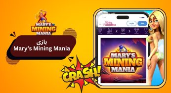 گرافیک و طراحی متفاوت Mary’s Mining Mania؛ تجربه‌ ای پول ساز