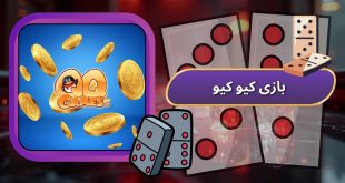 بازی کیو کیو