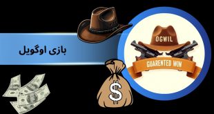 بازی اوگویل